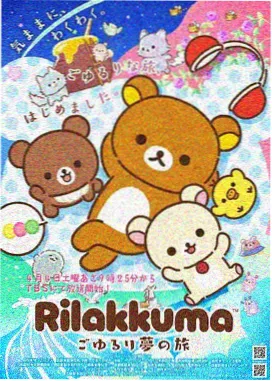 星海列车第二季本季新番速递封面