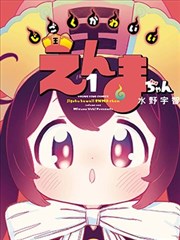 雾隐町的料理人治愈美食日漫动画封面