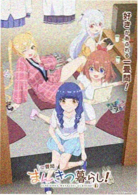 破晓之拳运动励志日漫动画封面